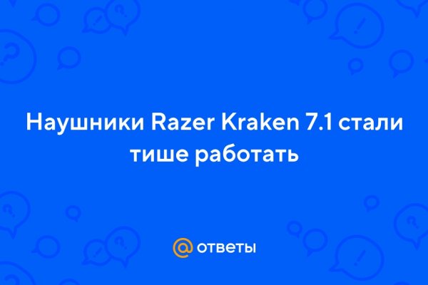 Kraken вход зеркало