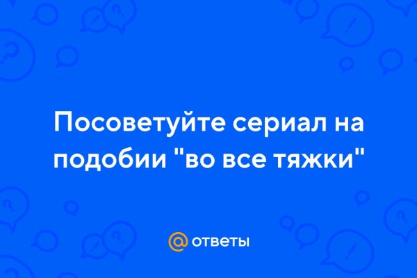 Кракен ворует аккаунты